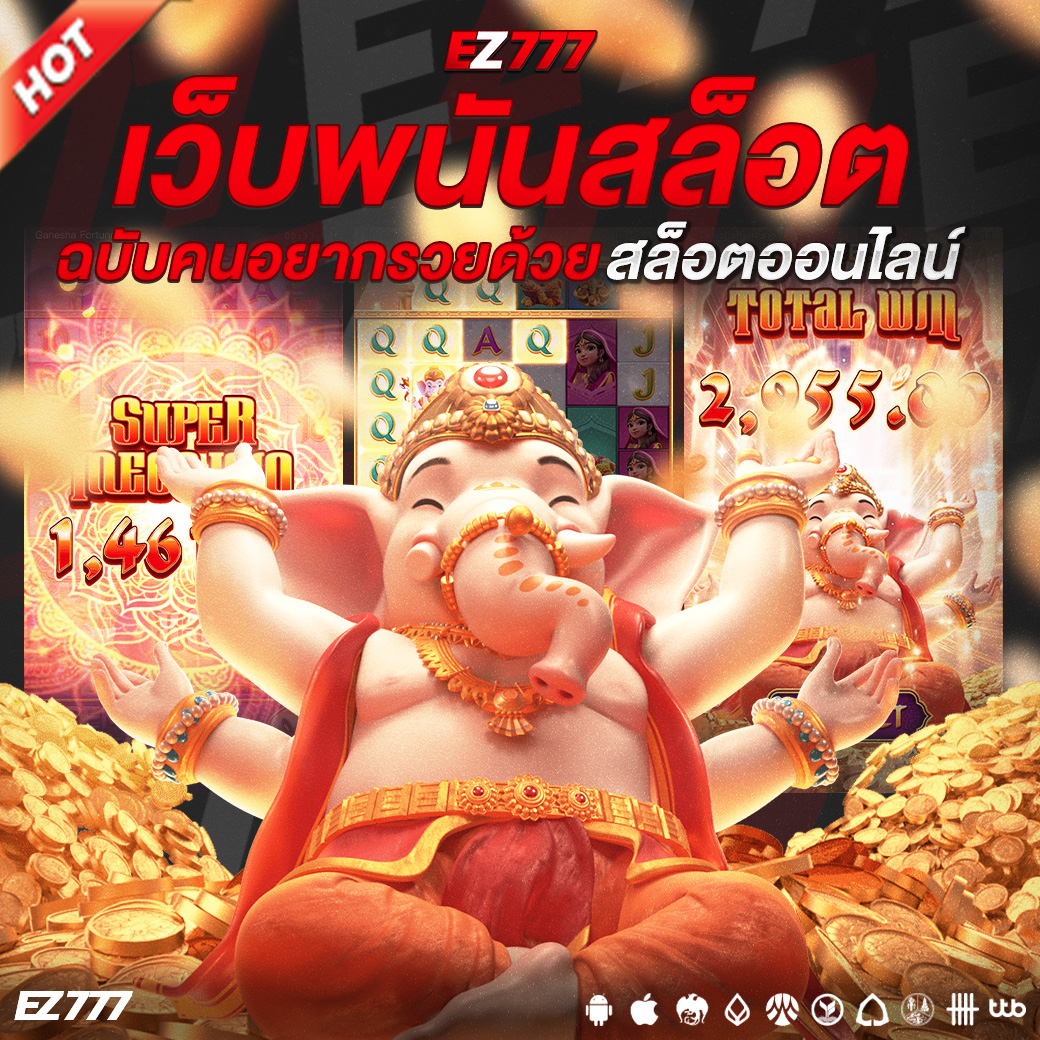 กลยุทธ์ปั้นกำไรจากเว็บพนันสล็อต ฉบับคนอยากรวยด้วยสล็อตออนไลน์