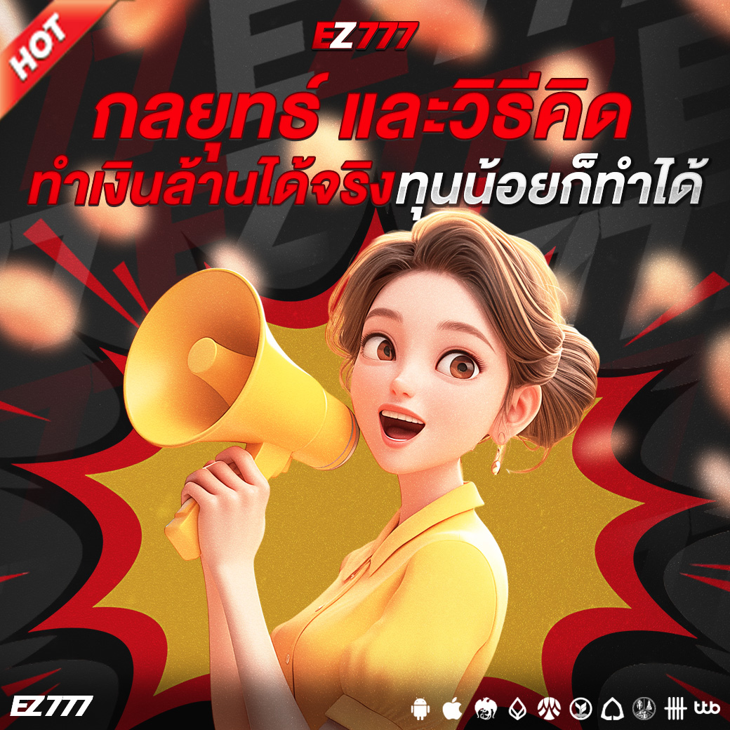 ถอนหลักล้าน: กลยุทธ์ พลังใจ และวิธีคิดของคนที่ทำเงินล้านได้จริง